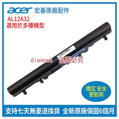 全新宏碁 Acer AL12A32 4ICR17/65 B053R015-0002 Aspire V5 筆記本電池 4芯