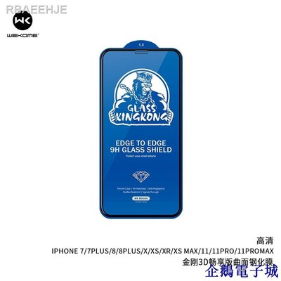 溜溜雜貨檔Iphone 7/8/PLUS X / XS / XS MAX / XR / iP 11 / 11 Pro /12