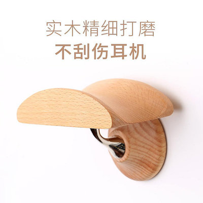 耳機架創意展示架子木質墻壁掛架頭戴式耳麥掛鉤耳掛通用支架-優品