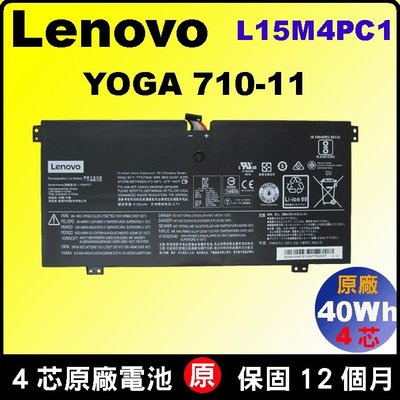 Lenovo 電池 原廠 聯想 L15L4PC1 L15M4PC1 YOGA710-11isk 80TX yoga710