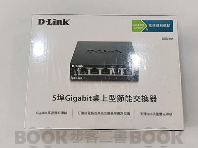 【全新】D-Link 友訊 5埠Gigabit 桌上型節能交換器 DGS-105
