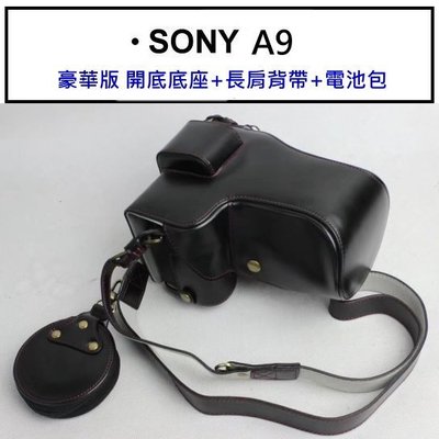 豪華版 索尼 SONY A9 ILCE-9 專用 相機皮套 相機包 贈長肩背帶電池包 直充直取