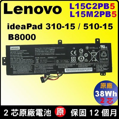 台北拆換 L15L2PB5 原廠 Lenovo 聯想 電池 310-15isk 80SM 510-15ikb 80SV