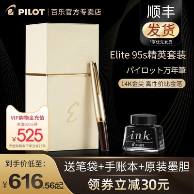 現貨熱銷-日本PILOT百樂Elite95s鋼筆經典復刻限量款14k金筆練字用口袋便攜鋼筆商務辦公送禮墨水套裝YP664