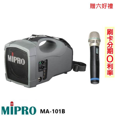 永悅音響 MIPRO MA-101B 超迷你肩掛式無線喊話器 單手握 贈六好禮 全新公司貨