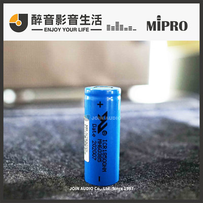 【醉音影音生活】嘉強 Mipro MB-5 充電鋰電池ICR 18500 3.7V/1500mAh.原廠公司貨