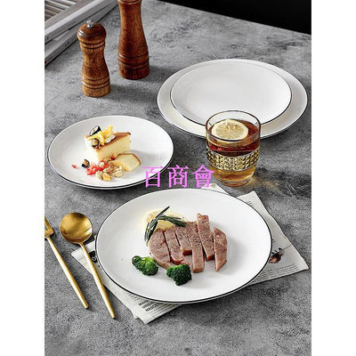 【百商會】onlycook 日式 白色 陶瓷 盤子 家用 牛排 盤 西餐 刀叉 餐盤 菜盤 餐具 西餐 盤 日式陶瓷盤 牛排餐具