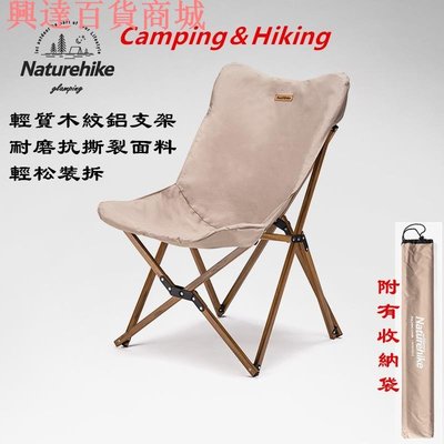 Camping＆Hiking Naturehike挪客戶外便攜式鋁合金折疊椅 戶外露營折疊椅 野外靠背躺椅