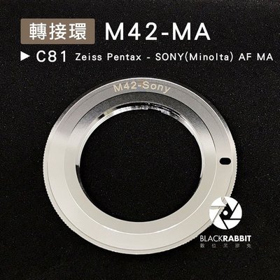 數位黑膠兔【C81 轉接環 M42-MA 】 SONY Minolta AF 老鏡 Zeiss Pentax 機身 鏡頭