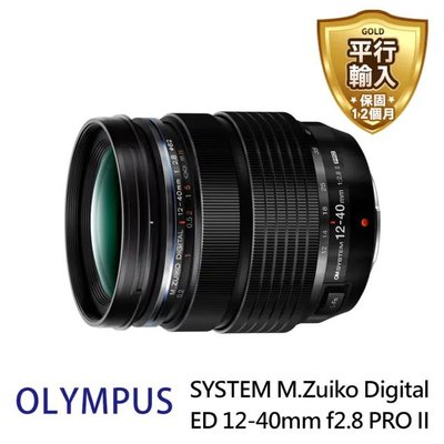 Olympus 12-40mm F2.8 Pro 平行的價格推薦- 2023年11月| 比價比個夠BigGo