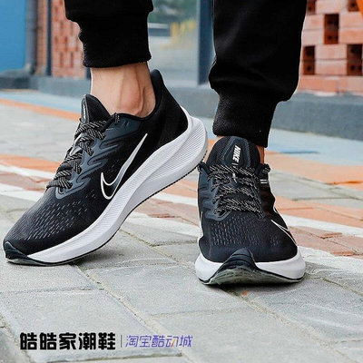 Nike男鞋 ZOOM WINFLO 7透氣跑步鞋2021春季新品 CJ0291-005