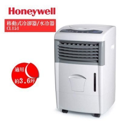 Honeywell節能環保省電水冷氣/適用約3.6坪/上方置冰盒/ CL151 蜂巢式冷卻濾材，冷卻效率優