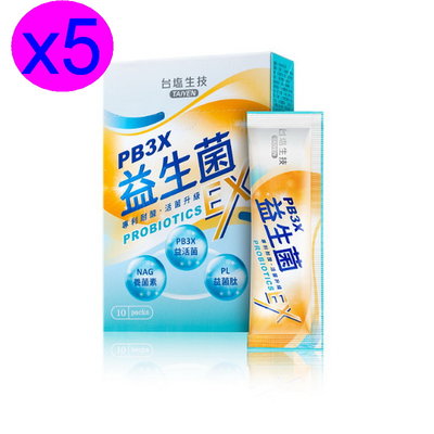 台鹽生技保健食品PB3X益生菌-10入/盒x5盒~