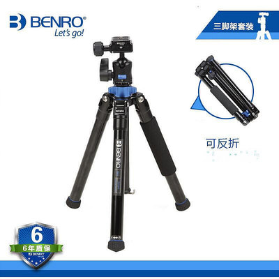 百諾Benro IS05三腳架可反摺可變自桿獨腳架便攜微單三腳架套裝