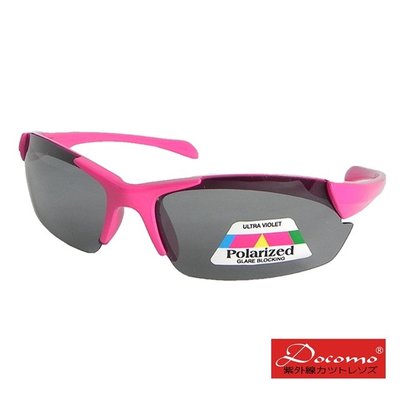 【Docomo】戶外兒童運動太陽眼鏡 頂級偏光運動鏡片 時尚潮流新設計 可愛粉色鏡框 抗UV400