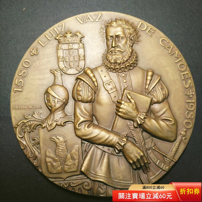 罕見，詩人國父，日月鷹徽，葡萄牙大銅章（D167）1597 郵票 錢幣 紀念幣【瀚海錢莊】