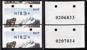 【KK郵票】《郵資票》台灣黑熊郵資票四代機連續二枚裁切移位。