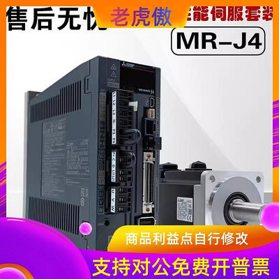 全新伺服電機驅動器MR-J4-350A+HG-SR352(B)J 原裝 包郵