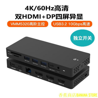 天極TJ百貨新款13合1 type-c擴展塢雙HDMI+雙DP同顯異顯4k60hz高清PD100w供電USB3.2 hub集線器轉換