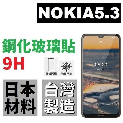 NOKIA 5.4 5.3 7.2 台灣製 滿版 鋼化玻璃貼 自動吸附 9H 日本材料【采昇通訊】