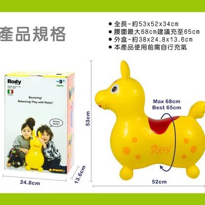 娃娃國【義大利Rody】 跳跳馬 《原廠正貨》跳跳馬(粉藍)