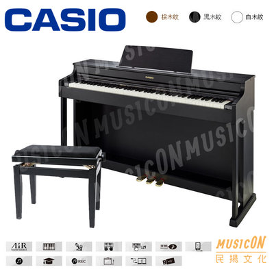 【民揚樂器】CASIO AP-470 數位鋼琴 CELVIANO系列 88鍵電鋼琴 AP470 贈琴架 琴椅 譜架 踏板