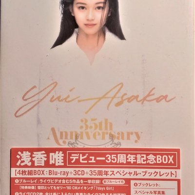 YUI ASAKA 35th Anniversary〜君がずっと見ている 浅香唯 - ミュージック