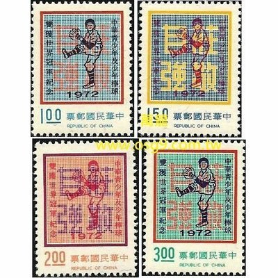【萬龍】(252)(紀143)中華青少年及少年棒球雙獲世界冠軍紀念郵票4全上品