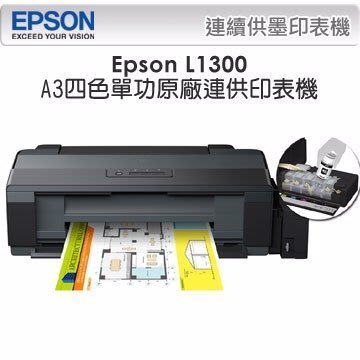 ☆板橋批發☆ 分期 0利率 Epson L1300 A3 四色 原廠 連續供墨