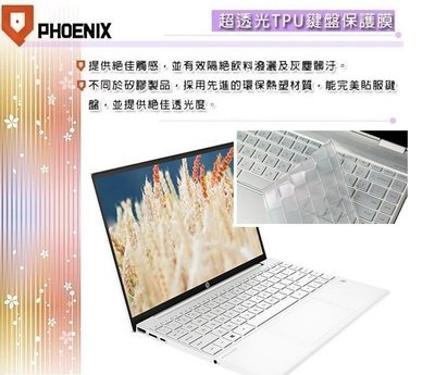 『PHOENIX』HP Aero 13-be0131au 13-be0133au 專用 超透光 非矽膠 鍵盤膜