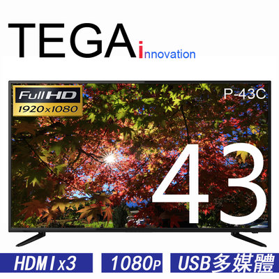 特佳 TEGA 43吋液晶電視顯示器/HDMI 3組/USB/低藍光