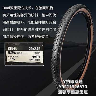 輪胎CST正新山地車輪胎27.5 29寸2.25自行車黃邊車胎700C公路車內外胎