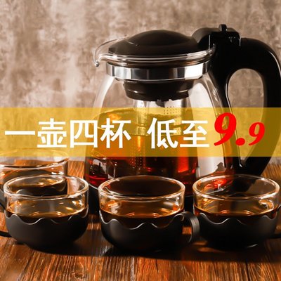 廠家現貨直發玻璃泡茶壺耐高溫茶具套裝過濾家用紅茶壺單壺大容量水壺加厚茶杯