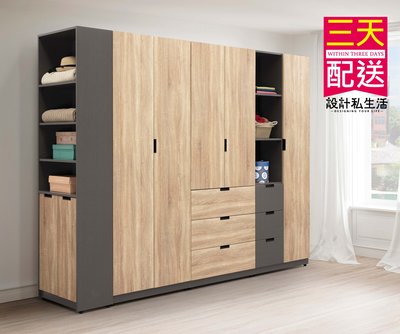 【設計私生活】奧利佛8.5尺系統式衣櫃、衣櫥(免運費)A系列195A