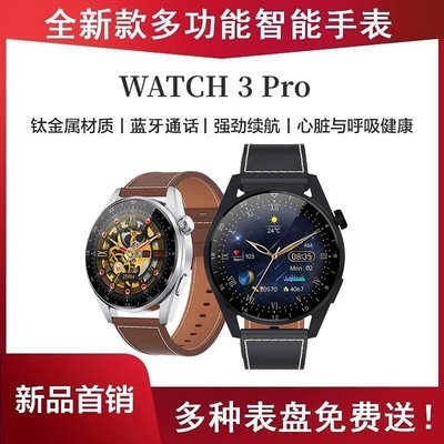 華為手機適用華強北watch3pro太空人gt2通話支付運動防水智能手表-促銷