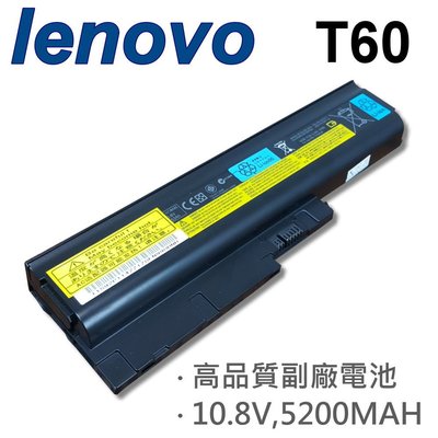 LENOVO T60 6芯 日系電芯 電池 SL300 SL400 SL500 R500 T500 W500