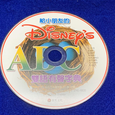 【彩虹小館321】兒童CD~ 給小朋友的 Disney's ABC雙語有聲字典_全美