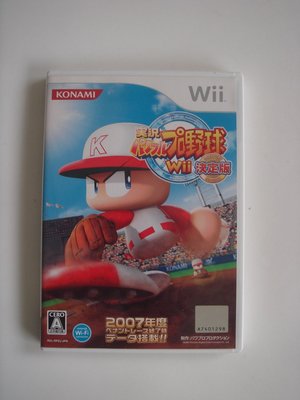 Wii 實況野球2007 決定版
