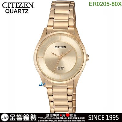 ↘議價歡迎↘【金響鐘錶】CITIZEN星辰錶 ER0205-80X,公司貨,石英錶,時尚女錶,超薄設計,9633機芯