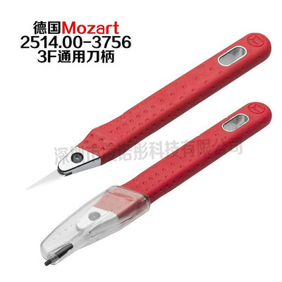 精品德國莫扎特Mozart小紅刀柄皮革切割刀金屬雕刻刀皮具打版刀模型刀