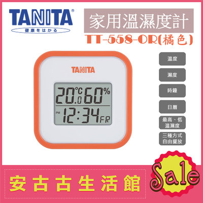 (現貨！)日本 TANITA【TT-558 OR橘色】家用 電子式 溫濕度計 溫度計 溼度計 舒適度 另有TT-559