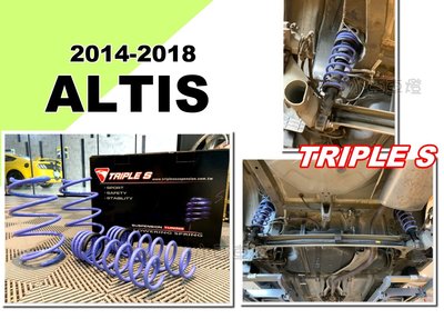小亞車燈＊全新 ALTIS 11代 11.5代 14 15 16 17 18年 TRIPLE S 短彈簧 TS 短彈簧