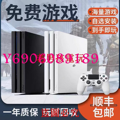 【樂園】PS4折騰版全中文目錄9.0系統機 家庭主機暢玩版slim pro