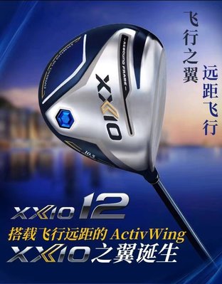 高爾夫球桿 新款XXIO MP1200高爾夫球桿一三五號木XX10男士開球木golf發球木