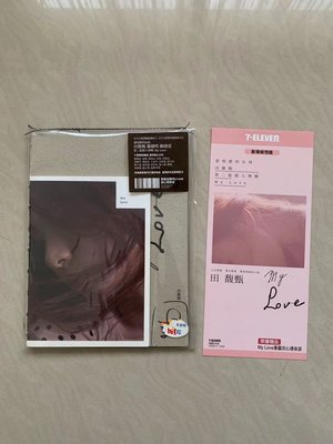 田馥甄 My Love 親筆簽名 預購版 CD 預購單 絕版 21 (TW)