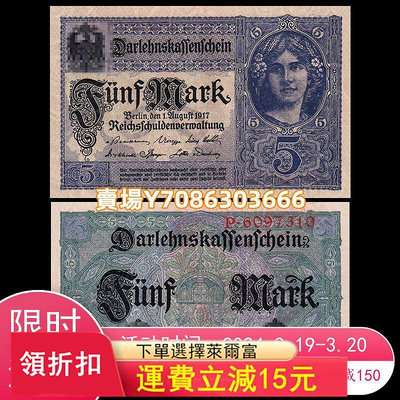 【歐洲】全新UNC 德國5馬克 紙幣 百年老鈔 1917年 P-56b 錢幣 紙幣 紙鈔【悠然居】1815