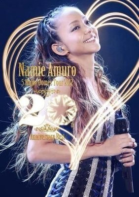 安室奈美惠 五大巨蛋巡迴 namie amuro 5 Major Domes Tour 2012 ～20th Anniversary Best～【台版DVD版】