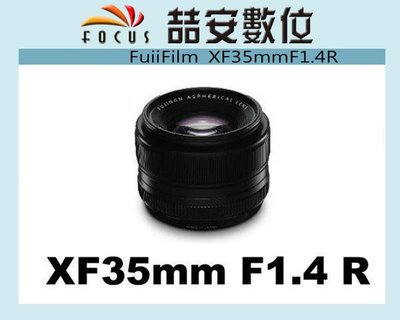 《喆安數位》FUJI Fujifilm XF 35mm F1.4 R 定焦鏡頭 平輸 一年保固 大光圈 #3