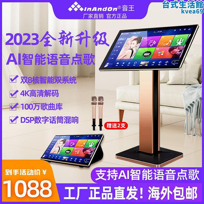 2023年新款音王karaoke移動ktv專業點歌機觸控屏幕Allk歌家用