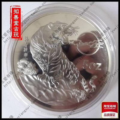 熱銷 1998年虎紀念幣5盎司 中華人民共和國 十二生肖銀幣紀念章  現貨 可開票發